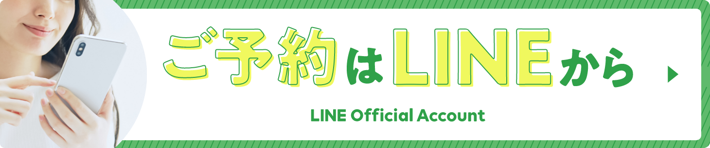 LINE公式アカウント